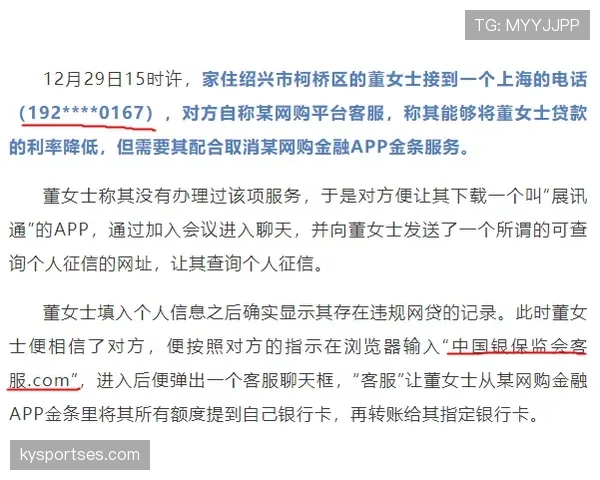 假摔判罚规则中判定故意欺骗与接触证据的关键标准