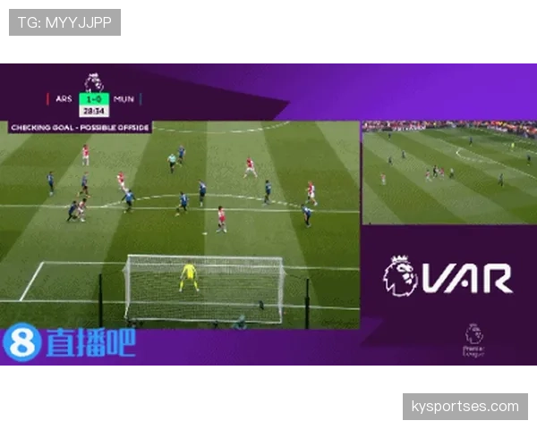 VAR回看流程：裁判如何决定是否推翻场上判罚？