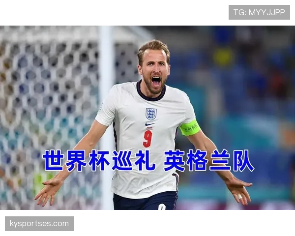 2026世界杯英格兰队阵容预测三狮军团能否弥补欧洲杯遗憾